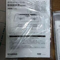 ビルトインガスコンロ 都市ガス ハーマン DW32T6WTNASV 2023年製 がすこんろ キッチンコンロ 【安心の3ヶ月保証】💳自社配送時🌟代引き可💳※現金、クレジット、スマホ決済対応※