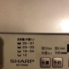 SHARP 洗濯機　乾燥機能あり