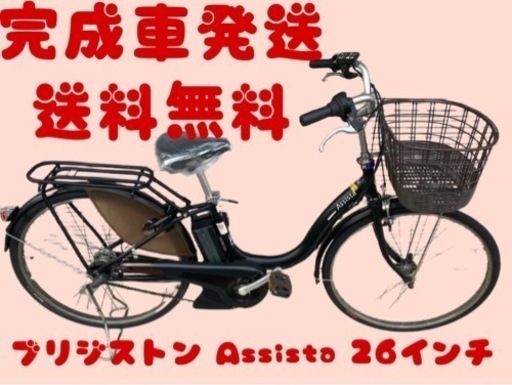 280関西関東送料無料！安心保証付き！安全整備済み！電動自転車