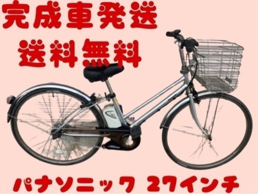 281関西関東送料無料！安心保証付き！安全整備済み！電動自転車