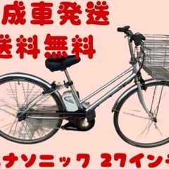 281関西関東送料無料！安心保証付き！安全整備済み！電動自転車