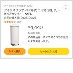 新品未使用ゴミ箱