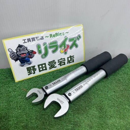 TASCO タスコ TA771ST-2/TA771ST-3 トルクレンチ 2本セット【野田愛宕店】【店頭取引限定】【中古】ITLEL7I53QRU