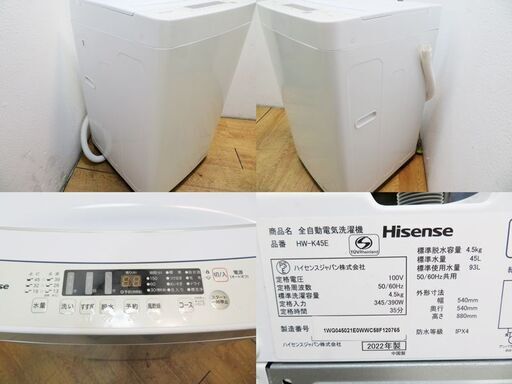 京都市内方面配達設置無料 2022年製 単身用に最適 4.5kg 洗濯機 GS01