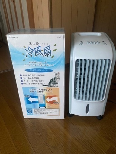 購入して数回使用扇風機より涼しい。