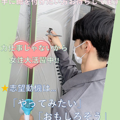 限定‼今なら入社金1万円‼【西新井周辺】大人気コツコツモクモク作業お部屋キズ補修 - 軽作業