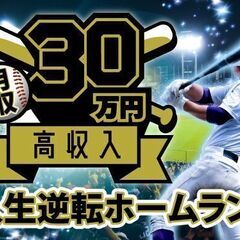 【日払い可◎】誰でも簡単で働きやすい！モクモク軽作業♪【ジモティ...