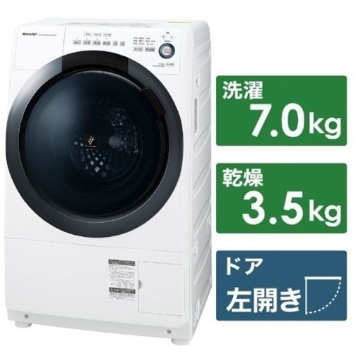 【超美品‼️】シャープ 2019年製 7.0/3.5kgドラム式洗濯乾燥機 プラズマクラスター搭載 ホワイト♪
