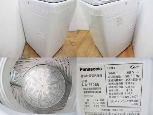 京都市内方面配達設置無料 Panasonic 5.0kg 洗濯機 2017年製 GS06