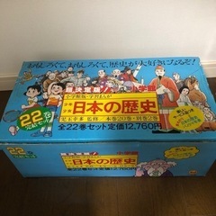 ★相談中★小学館【日本の歴史】22巻完結セット