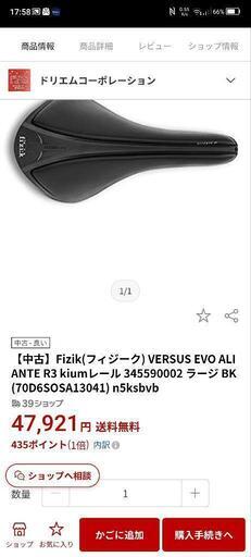 フィジーク VERSUS EVO ALIANTE