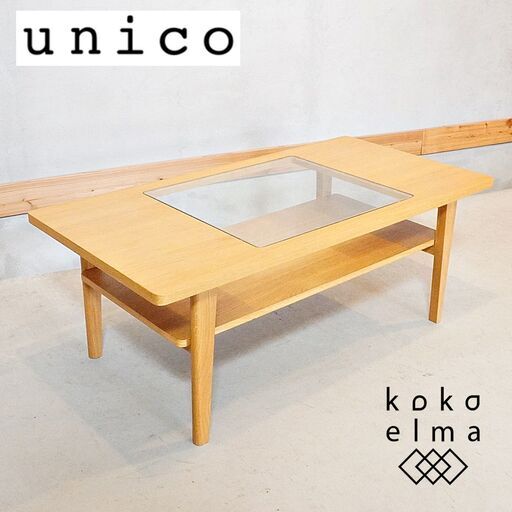 unico(ウニコ)のSIGNE(シグネ)シリーズのローテーブルです。オーク材のナチュラルな質感を活かしたシンプルでオシャレなデザインのリビングテーブルはカフェ風や北欧スタイルなどにおススメ♪DH318