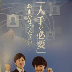 岡山県津山市／遊技場巡回統計業務スタッフ