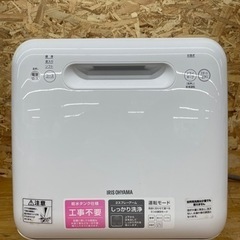 食器洗い乾燥機　アイリスオーヤマ　ISHT-5000 ※1022...