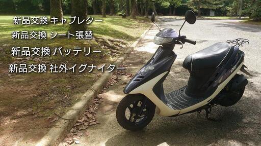 ディオ AF27 原付 50cc 愛知県豊橋～引取限定