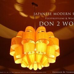 【ネット決済】ペンダントライト　Don 2 Wood：どん 2 ...