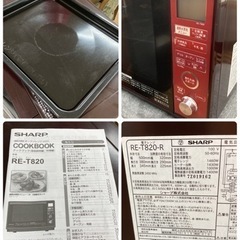 S743 ⭐ SHARP 過熱水蒸気 オーブンレンジ RE-T820 レッド ⭐動作確認