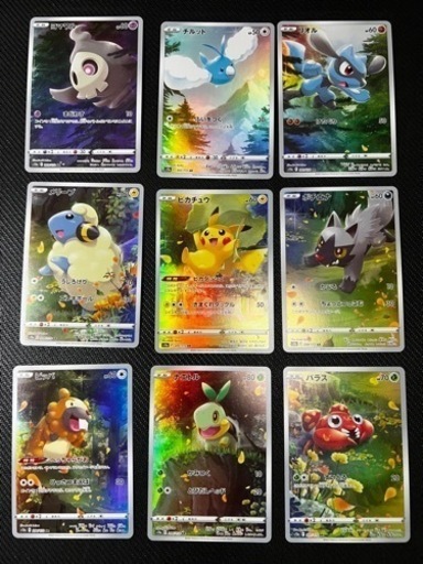 ポケモンカード AR9枚セット