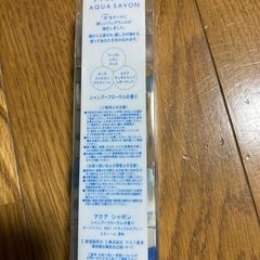 AQUA SAVON (購入者様決定)