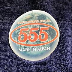 555 スリーファイブ　三恵工業　ステッカー