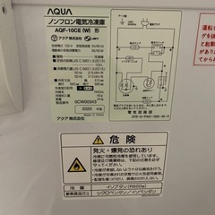 値下げしました。アクア 103L 冷凍庫（フリーザー） 直冷式【フリーザー】 AQUA AQF-10CE-W