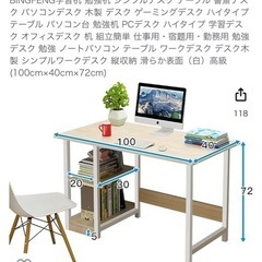 PCデスク 美品