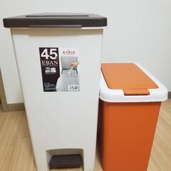 ゴミ箱 2つセット アスベル45L サンコープラスチック20L