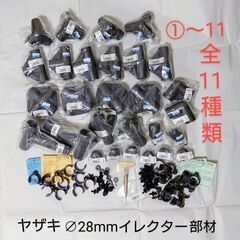 【💫】矢崎化工株式会社 イレクター∅２８mm専用部材／プラスチッ...