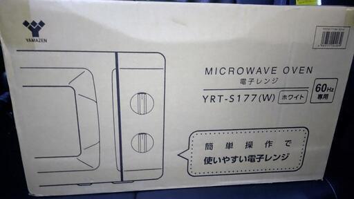 新品未開封YAMAZEN 電子レンジ