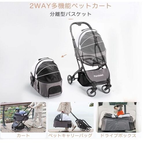 新品未使用品 2023年8月29日までの限定です！】Pandaloli ペットカート 