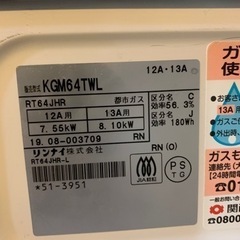 ⭐️明石市へお届け?³₃✨️致しました❣️⭐️ガスコンロ??【都市 