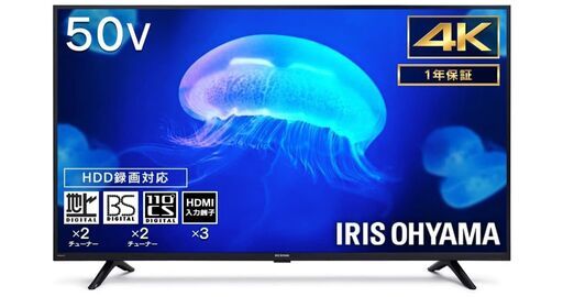 【新品未使用品 2023年8月30日までの限定販売です!】アイリスオーヤマ 50V型 4K対応 液晶 テレビ 50UB10PC 2022年モデル Wチューナー 裏番組同時録画 外付けHDD録画対応