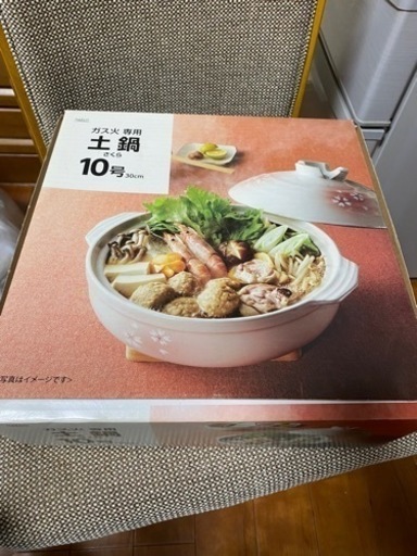土鍋　ほぼ美品