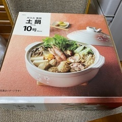 土鍋　ほぼ美品