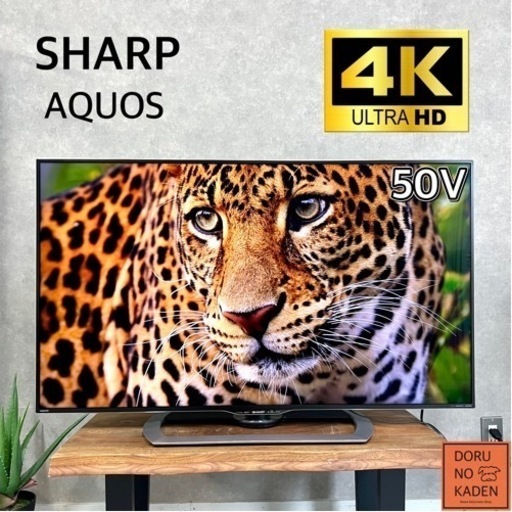 ☑︎ご成約済み SHARP AQUOS 大画面の50型✨ 4K対応⭕️ 無線LANでYouTubeなども 配送無料