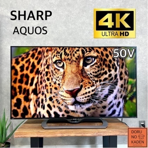 ☑︎ご成約済み SHARP AQUOS 大画面の50型✨ 4K対応⭕️ 無線LANでYouTubeなども 配送無料 24640円