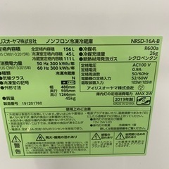 アイリスオーヤマ 冷蔵庫 NRSD-16A-B 156L 2019年製○AA08W032