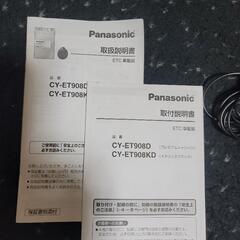 Panasonic　　ETC