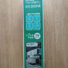 値下げしました　新品　未使用　アイリスオーヤマ　ステンレスベラン...