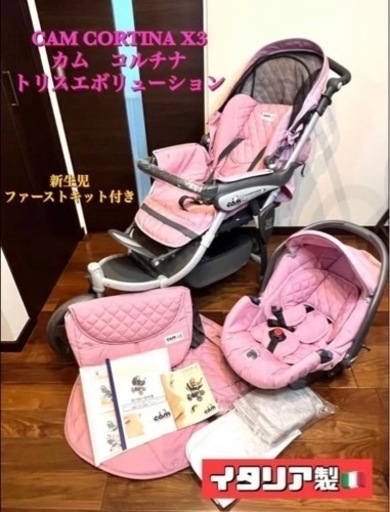 三輪　ベビーカー、カバン　セット
