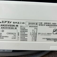 2018年製 美品 ダイキン ルームエアコン AN25VESK-W□8畳程度