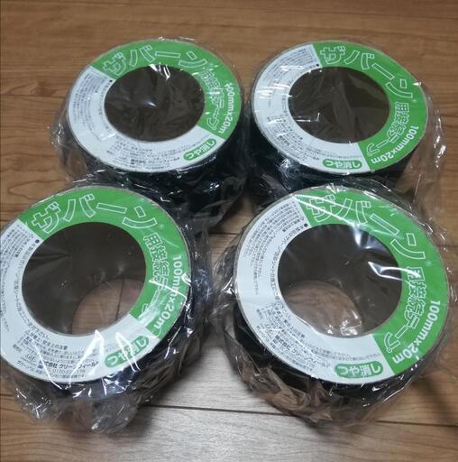 ザバーンテープ
