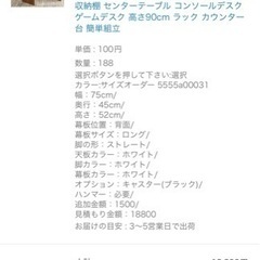 値下げ交渉可コの字テーブル･サイドテーブル･テレビ台･ラック