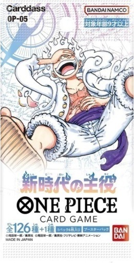 ワンピース新弾　新時代の主役　1BOX早い者勝ち