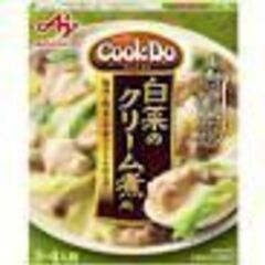 「Cook Do」（中華合わせ調味料）白菜のクリーム煮用×15点...