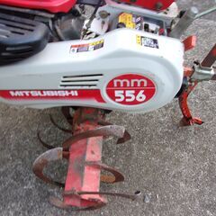 耕運機　三菱 MM556 耕運機 三菱 MM556