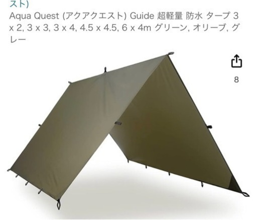 Aqua Quest (アクアクエスト) Guide 超軽量 防水 タープ