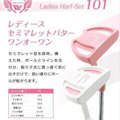 中古　レディースゴルフスタータセット【受取9/13まで】