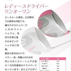 中古　レディースゴルフスタータセット【受取9/13まで】