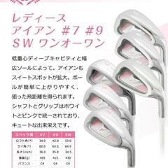 中古　レディースゴルフスタータセット【受取9/13まで】